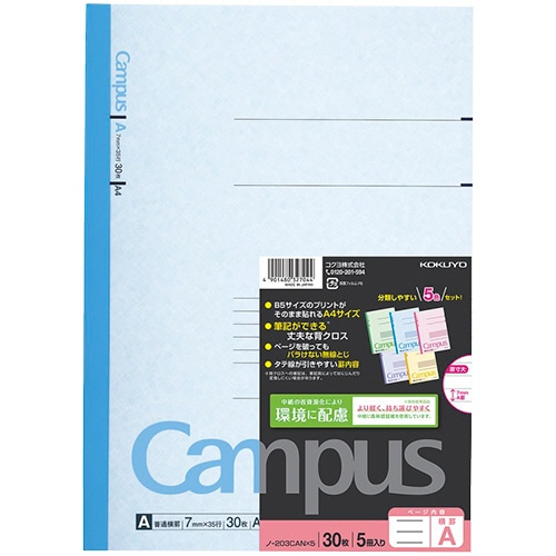 コクヨ キャンパスノート(カラー表紙) A4 A罫 30枚 5色(各色1冊) ノ-203CANX5 1パック(5冊)