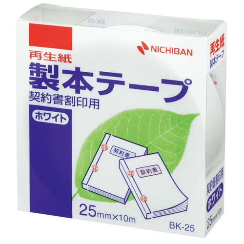 ニチバン 製本テープ<再生紙>契約書割印用 ホワイトタイプ 25mm×10m BK-2535 1巻