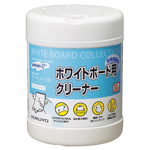 コクヨ ホワイトボード用クリーナー(ウェットシート) TW-421 1パック(30枚)