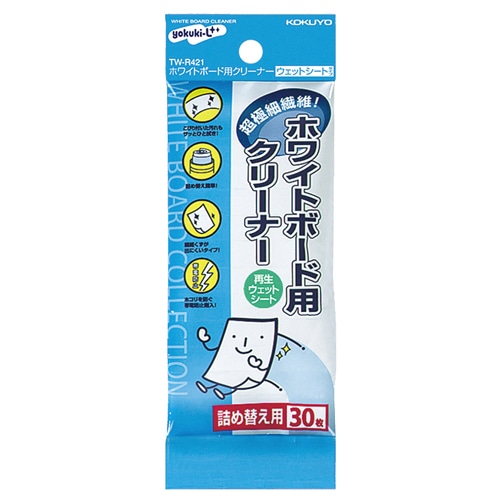 コクヨ ホワイトボード用クリーナー詰替用(ウェットシート) TW-R421 1パック(30枚)