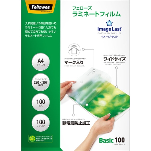 フェローズ ラミネートフィルム Image Last A4 100μ 5848201 1パック(100枚)