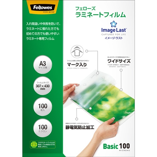 フェローズ ラミネートフィルム Image Last A3 100μ 5848401 1パック(100枚)