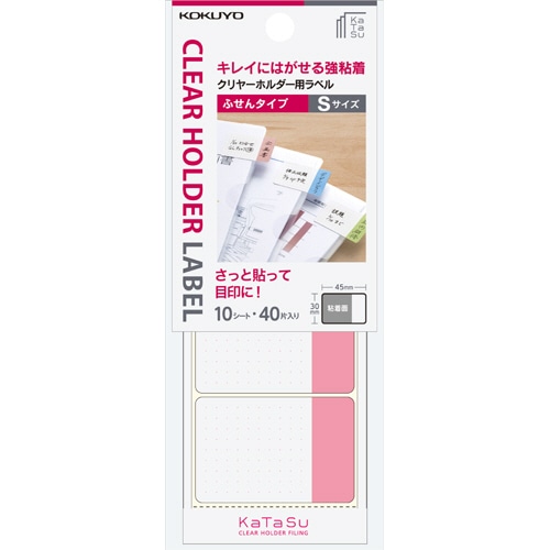 コクヨ クリヤーホルダー用ラベル<KaTaSu>ふせんタイプ S 赤 タ-CH11R 1パック(40片:4片×10シート)