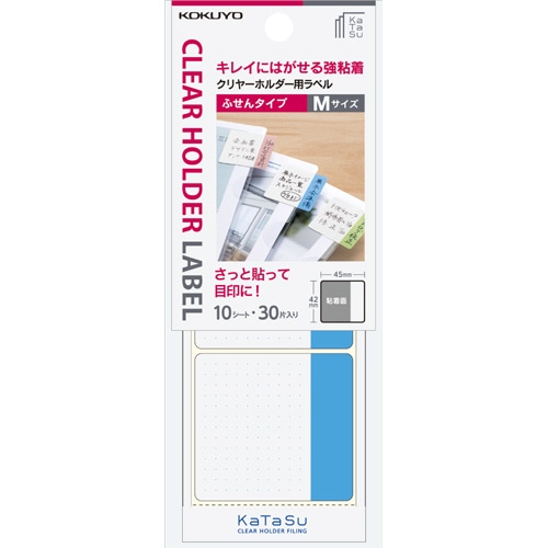 コクヨ クリヤーホルダー用ラベル<KaTaSu>ふせんタイプ M 青 タ-CH12B 1パック(30片:3片×10シート)