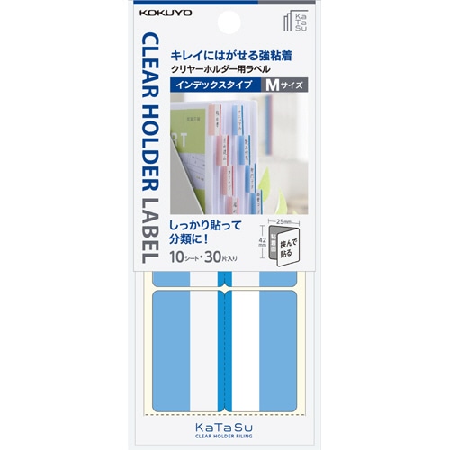 コクヨ クリヤーホルダー用ラベル<KaTaSu>インデックスタイプ M 青 タ-CH22B 1パック(30片:3片×10シート)