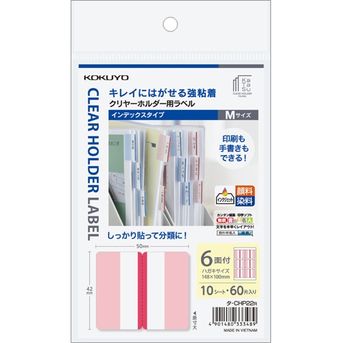 コクヨ クリヤーホルダー用ラベル<KaTaSu>インデックスタイプ・ハガキサイズ M 赤 タ-CHP22R 1パック(60片:6片×10シート)