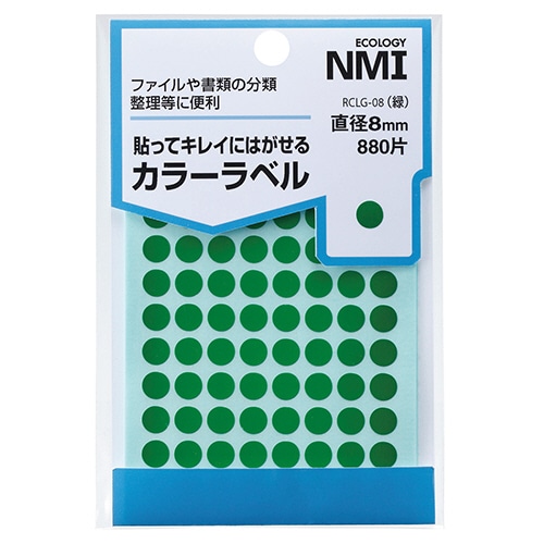 NMI はがせるカラー丸ラベル 8mm 緑 RCLG-08 1パック(880片:88片×10シート)