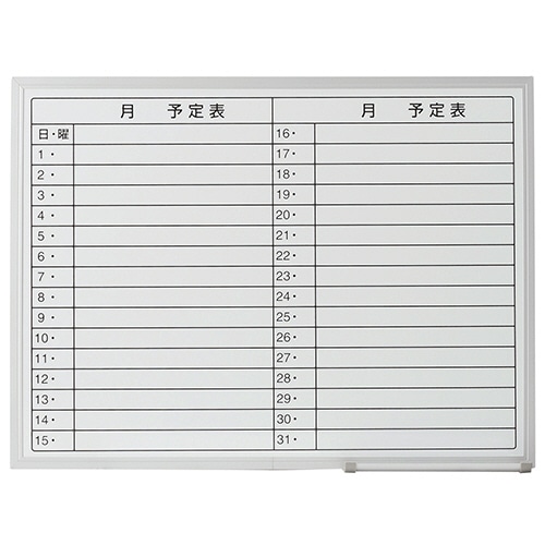 TANOSEE スケジュールボード W600×H450mm 1枚