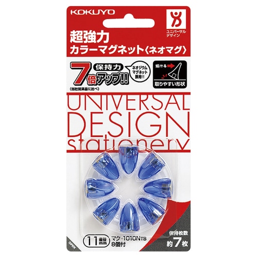 コクヨ 超強力カラーマグネット<ネオマグ> ピンタイプ φ11×16mm 透明ブルー マク-1010NTB 1パック(8個)