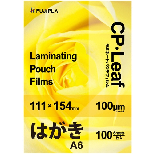 ヒサゴ フジプラ ラミネートフィルム CPリーフ A6(はがき) 100μ CP1011115Y 1パック(100枚)