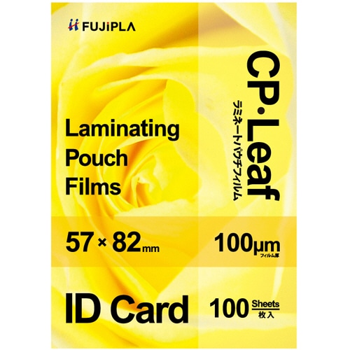 ヒサゴ フジプラ ラミネートフィルム CPリーフ IDカードサイズ(57×82mm) 100μ CP1005782Y 1パック(100枚)