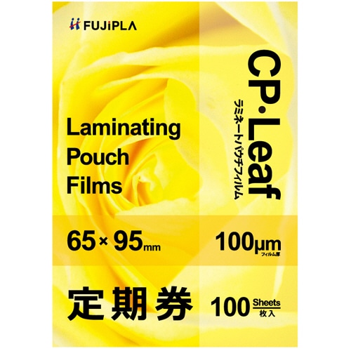 ヒサゴ フジプラ ラミネートフィルム CPリーフ 定期券サイズ(65×95mm) 100μ CP1006595Y 1パック(100枚)