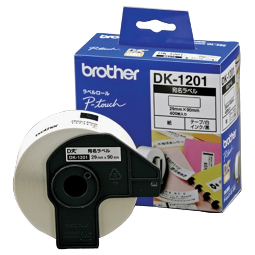 ブラザー DKプレカットラベル 宛名ラベル 29×90mm 白/黒文字 DK-1201 1個(400枚)