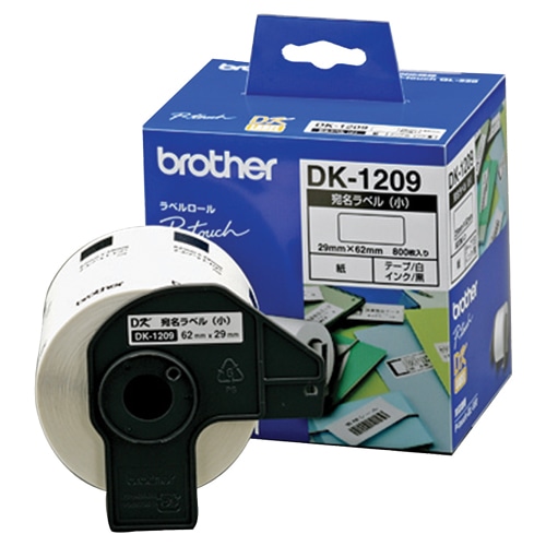 ブラザー DKプレカットラベル 宛名ラベル(小) 62×29mm 白/黒文字 DK-1209 1個(800枚)