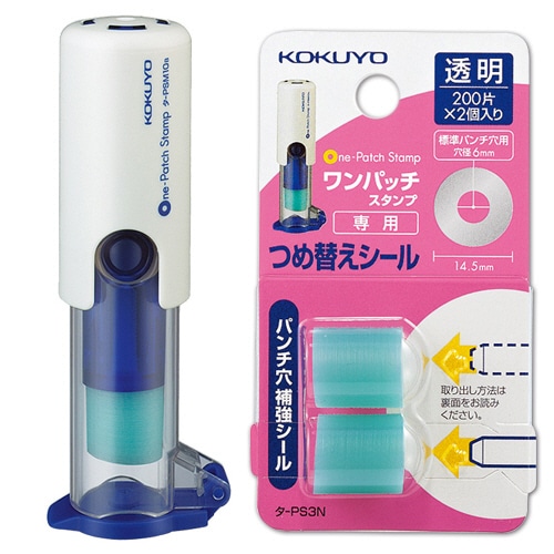 コクヨ ビニールパッチホルダー(ワンパッチスタンプ)本体+つめ替えシールセット 1セット