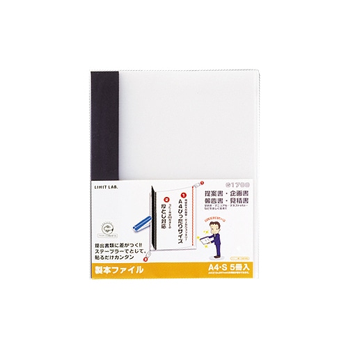 リヒトラブ リクエスト 製本ファイル A4タテ 60枚収容 黒 G1700-24 1パック(5冊)