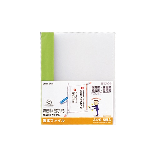 リヒトラブ リクエスト 製本ファイル A4タテ 60枚収容 黄緑 G1700-6 1パック(5冊)