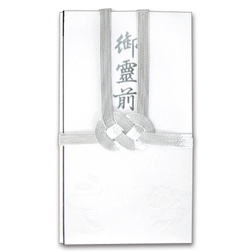 双銀10本 金封 御霊前 ハス型入 1パック(5枚)