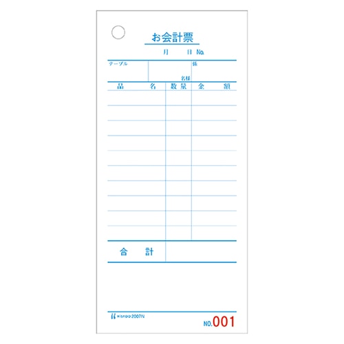 ヒサゴ お会計票 70×150mm 単式 No.入 2007N 1箱(500枚)
