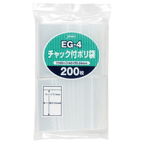 ジャパックス チャック付ポリ袋 ヨコ100×タテ140×厚み0.04mm EG-4 1パック(200枚)