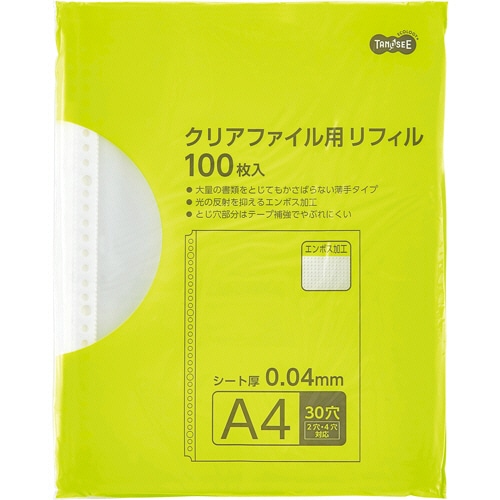TANOSEE クリアファイル用リフィル A4タテ 2・4・30穴 エンボス加工 1パック(100枚)
