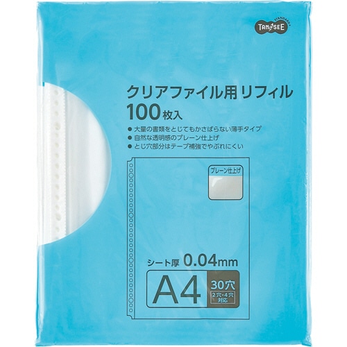 TANOSEE クリアファイル用リフィル A4タテ 2・4・30穴 プレーン仕上げ 1パック(100枚)
