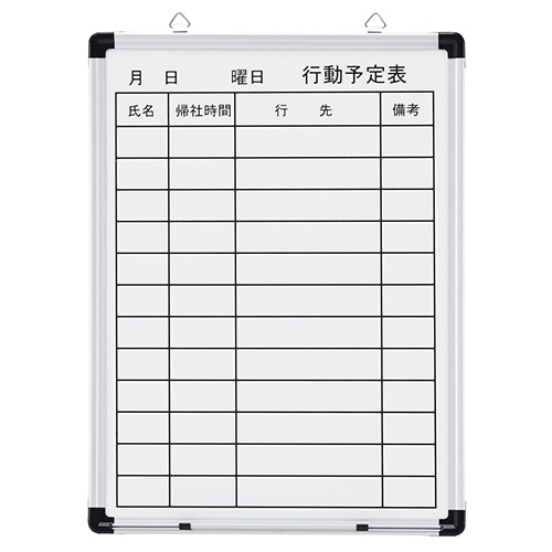 TANOSEE 壁掛け用ホーローホワイトボード 行動予定表 タテ 450×600mm 1枚