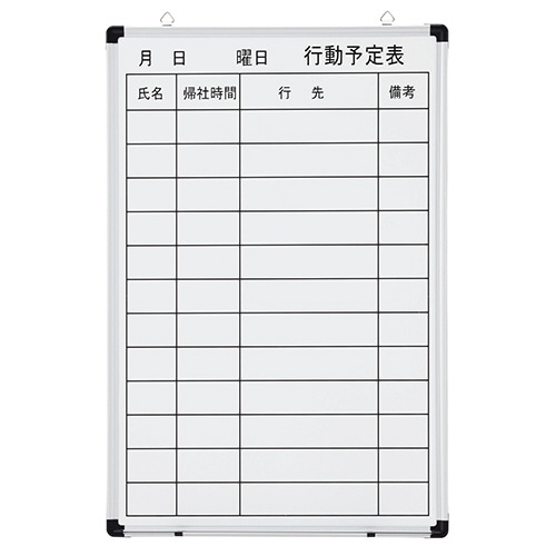 TANOSEE 壁掛け用ホーローホワイトボード 行動予定表 タテ 600×900mm 1枚