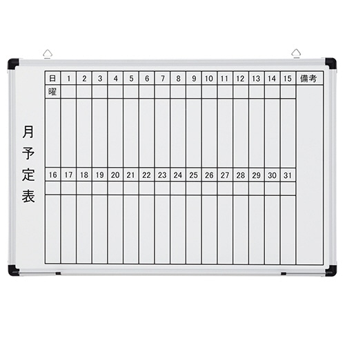 TANOSEE 壁掛け用ホーローホワイトボード 月予定表 ヨコ 900×600mm 1枚