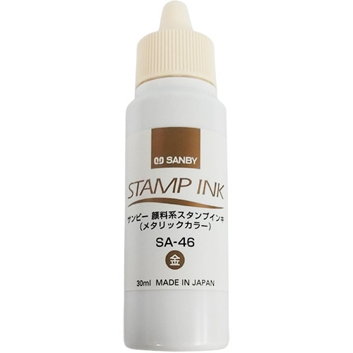 サンビー 顔料系スタンプ台 補充インク 30mL 金 SA-46 1個