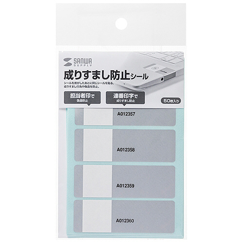 サンワサプライ　なりすまし防止　セキュリティシール　ＳＬ－４Ｈ－５０　１パック（５０枚）