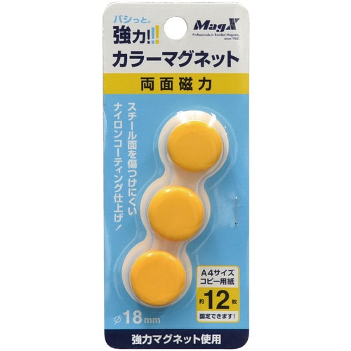 マグエックス 強力カラーマグネット 小 直径18mm 黄 MFCM-18-3P-Y 1パック(3個)
