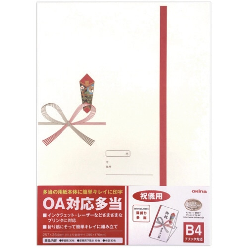 日本ノート オキナ OA対応多当 業務用 祝儀用 B4 (本体・中袋各30枚、原稿用下敷10枚入) T230N 1パック