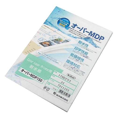 桜井 カラーレーザープリンタ用耐水紙 オーパーMDP150 A4 15MDP04 1冊(50枚)