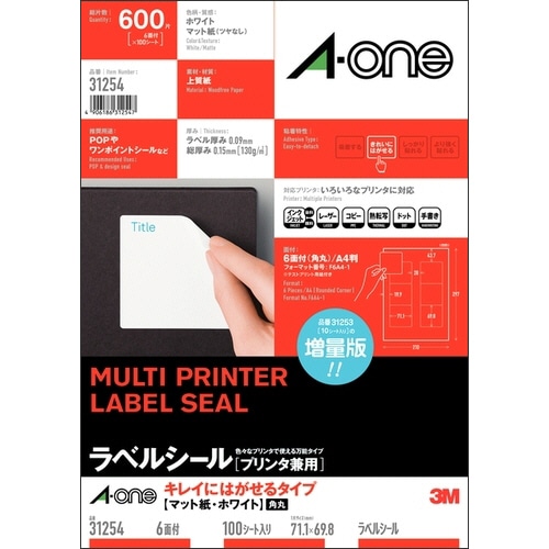 エーワン ラベルシール[プリンタ兼用] キレイにはがせるタイプ マット紙・ホワイト A4判 6面 71.1×69.8mm 四辺余白付 角丸 31254 1冊(1