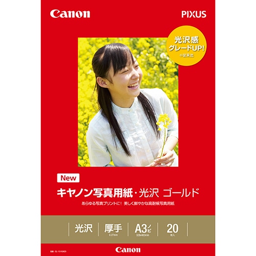キヤノン 写真用紙・光沢 ゴールド 印画紙タイプ GL-101A3N20 A3ノビ 2310B009 1冊(20枚)