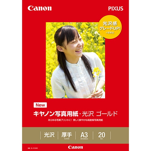 キヤノン 写真用紙・光沢 ゴールド 印画紙タイプ GL-101A320 A3 2310B008 1冊(20枚)