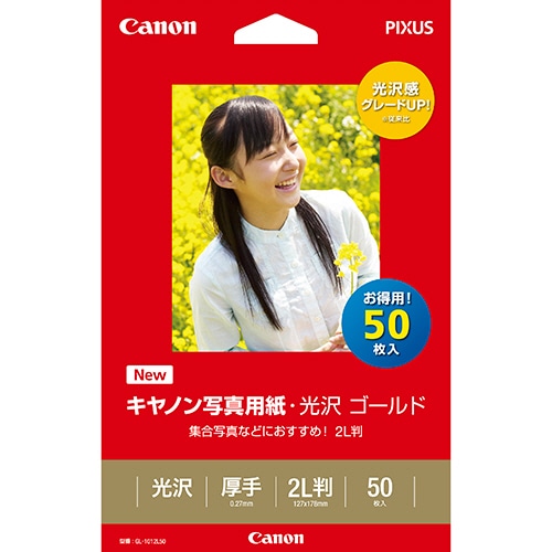 キヤノン 写真用紙・光沢 ゴールド 印画紙タイプ GL-1012L50 2L判 2310B005 1冊(50枚)