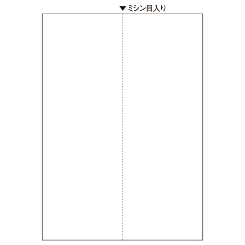 ヒサゴ マルチプリンタ帳票(FSC森林認証紙) A4 白紙 タテ2面 FSC2073 1冊(100枚)