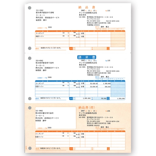 ソリマチ 販売王専用用紙 納品書A A4タテ SR330 1箱(500枚)