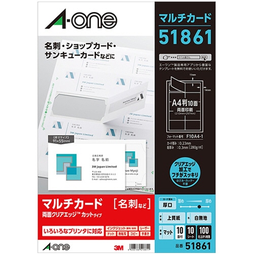 エーワン マルチカード 各種プリンタ兼用紙 両面クリアエッジタイプ 白無地 厚口 A4 10面 名刺サイズ 51861 1冊(10シート)