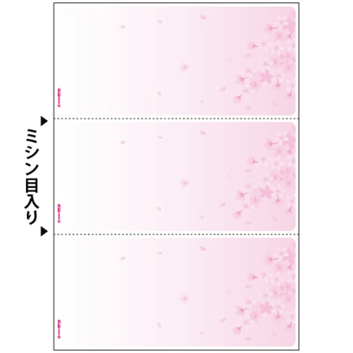 ヒサゴ マルチプリンタ帳票 A4 桜 3面 BP2103 1冊(100枚)