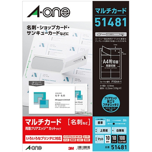 エーワン マルチカード 各種プリンタ兼用紙 両面クリアエッジタイプ 白無地 A4 10面 名刺サイズ 51481 1冊(10シート)
