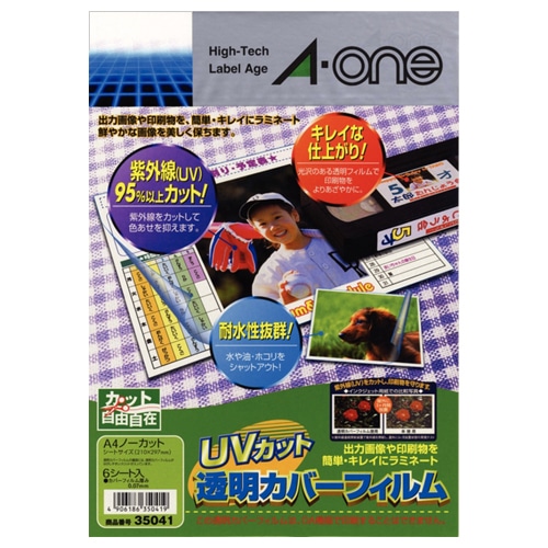 エーワン UVカット透明カバーフィルム A4 ノーカット 35041 1冊(6シート)