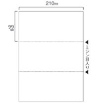 TANOSEE スマイル用LBP用紙 A4汎用白紙 3分割 穴なし 1箱(500枚)