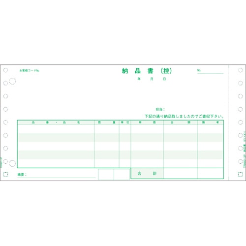 TANOSEE 納品書(連続伝票) 9.5×4.5インチ 4枚複写 1箱(500組)