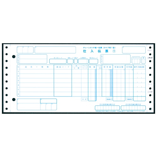 TANOSEE チェーンストア統一伝票 タイプ用1型(伝票No.無) 11×5インチ 5枚複写 1箱(1000組)