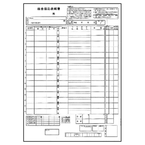 PCA 総合振込依頼書 A4 PA1121F 1箱(200枚)