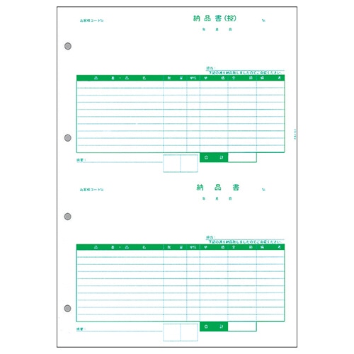 PCA 納品書(控・納) PA1303F 1箱(500枚)