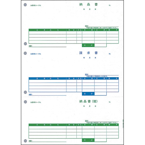 PCA 納品書(納・控・請) PA1308F 1箱(500枚)